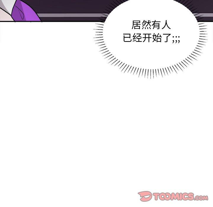 绝对吸引机器人 第 33 话 第41页