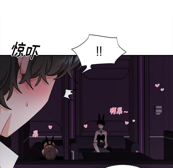 绝对吸引机器人 第 33 话 第40页