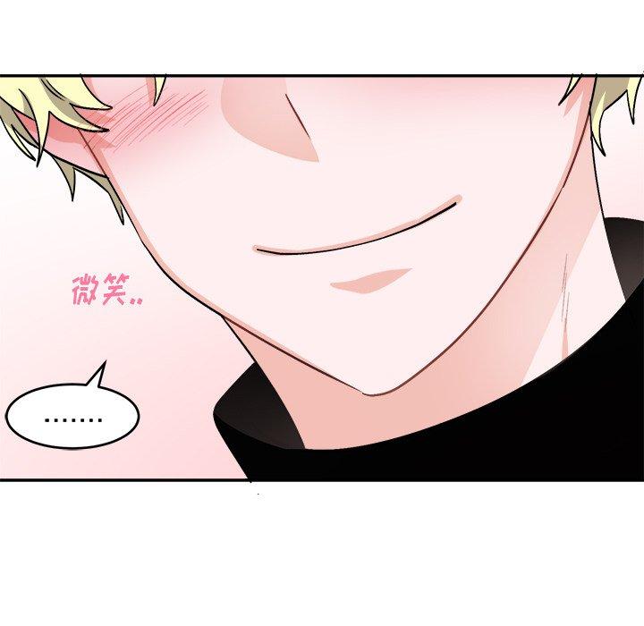 绝对吸引机器人 第 33 话 第42页