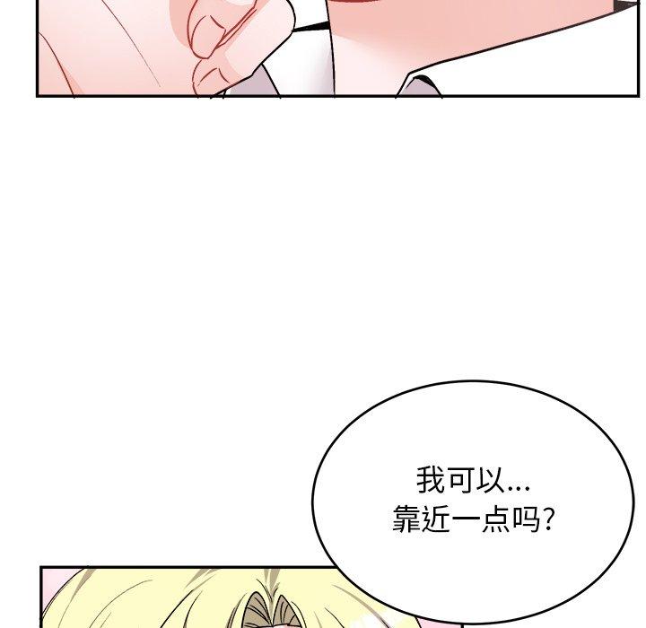绝对吸引机器人 第 33 话 第46页