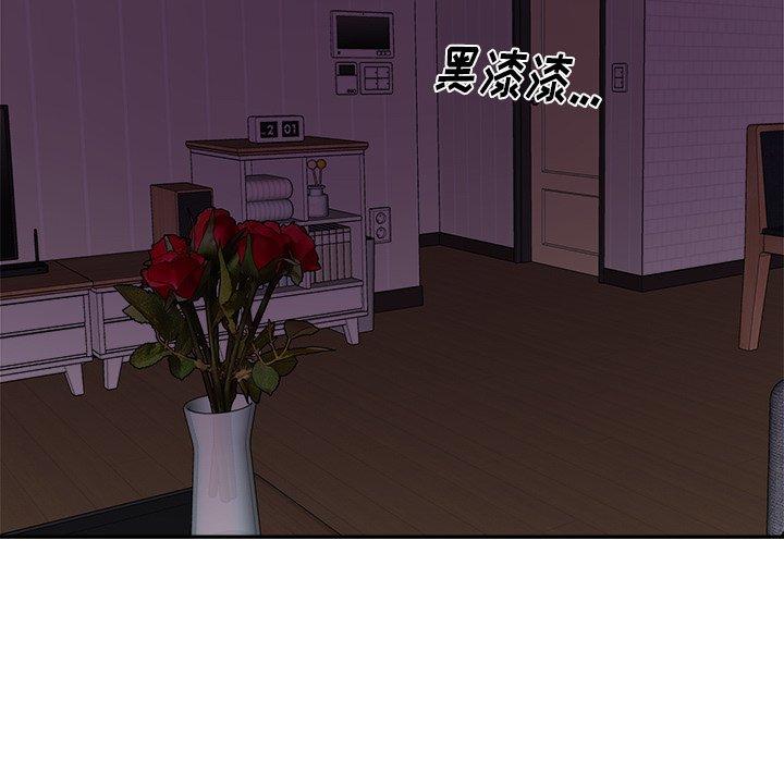绝对吸引机器人 第 33 话 第54页