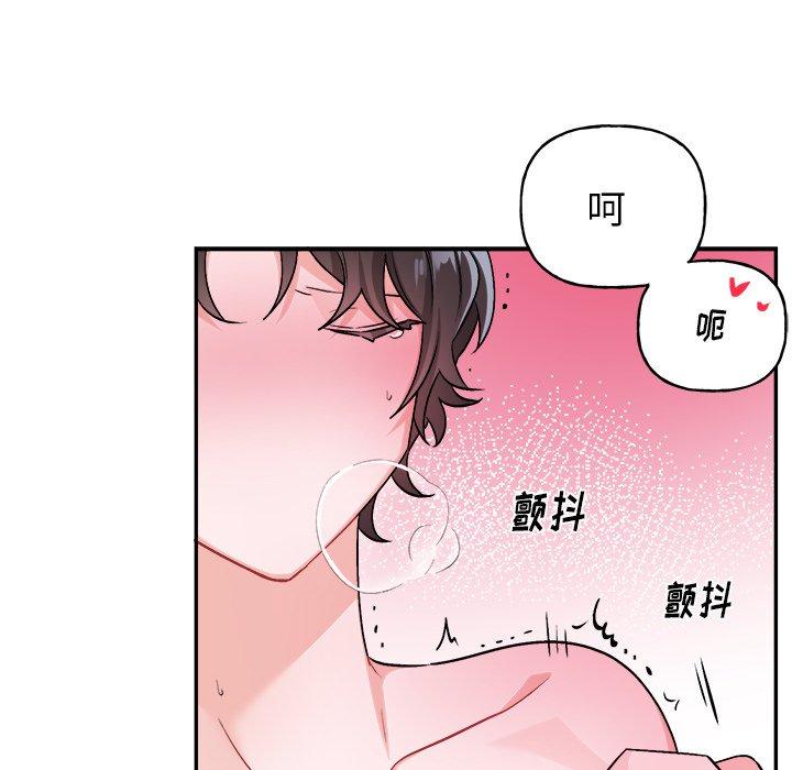 绝对吸引机器人 第 34 话 第16页