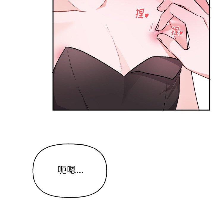 绝对吸引机器人 第 34 话 第17页