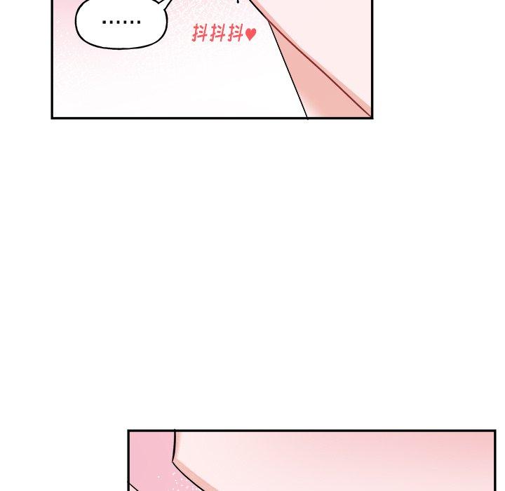 绝对吸引机器人 第 34 话 第19页