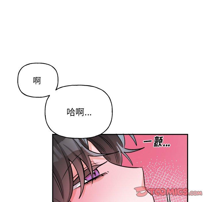 绝对吸引机器人 第 34 话 第22页