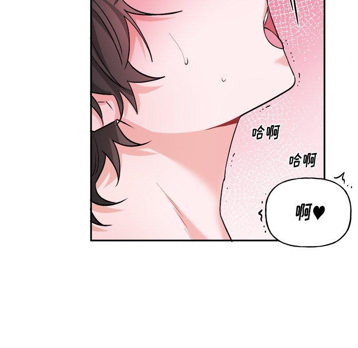 绝对吸引机器人 第 34 话 第23页