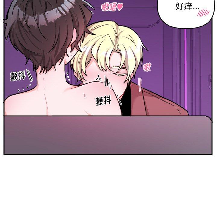绝对吸引机器人 第 34 话 第25页