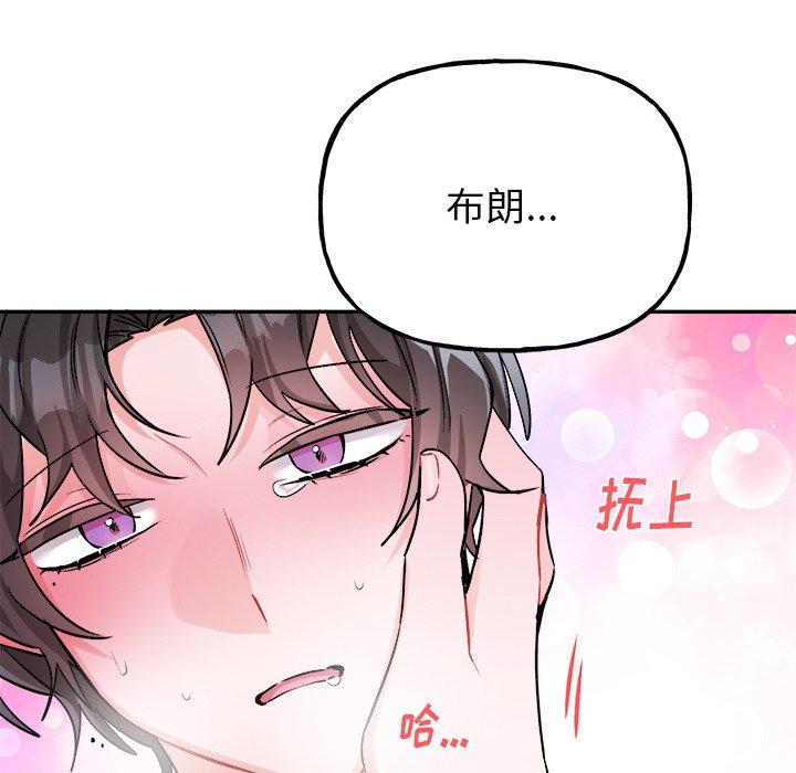 绝对吸引机器人 第 34 话 第28页