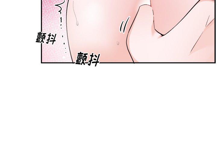 绝对吸引机器人 第 34 话 第4页
