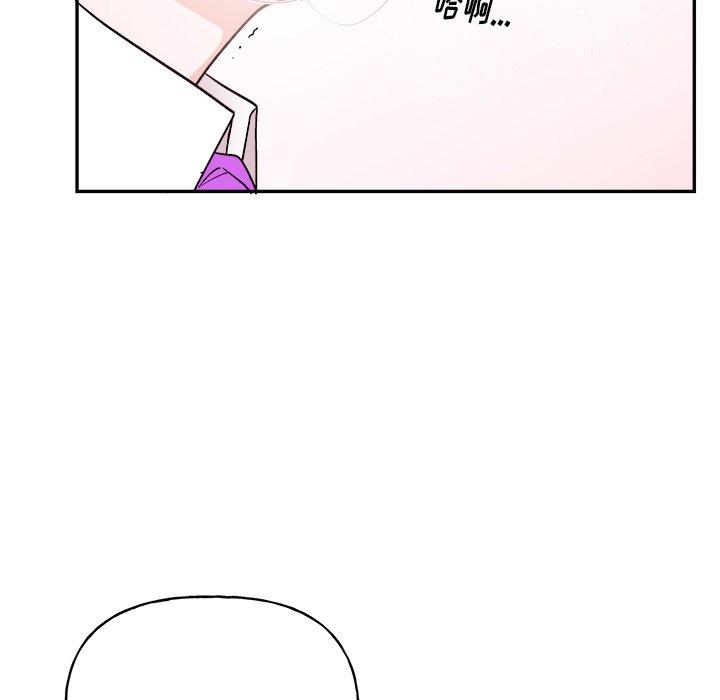 绝对吸引机器人 第 34 话 第8页