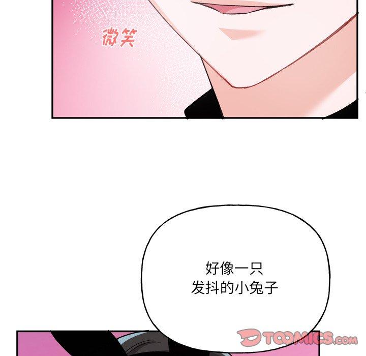 绝对吸引机器人 第 34 话 第10页