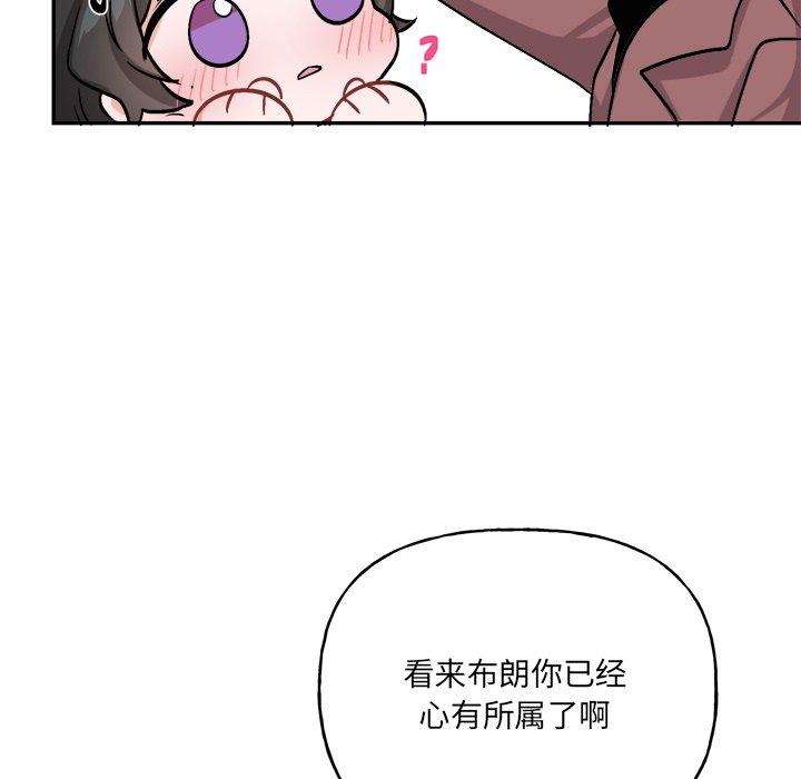 绝对吸引机器人 第 34 话 第51页