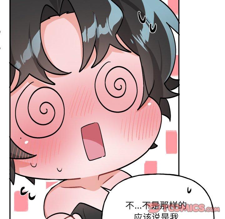绝对吸引机器人 第 34 话 第54页