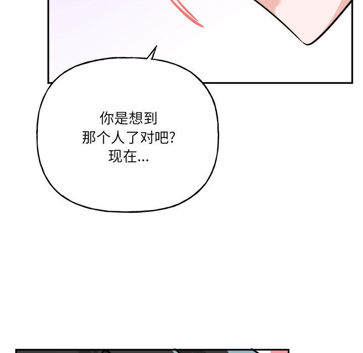 绝对吸引机器人 第 34 话 第53页