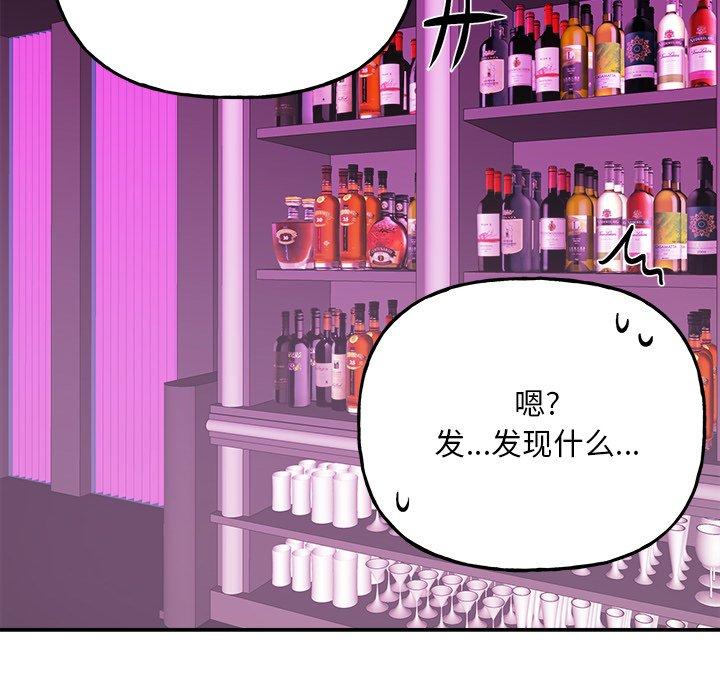 绝对吸引机器人 第 34 话 第56页