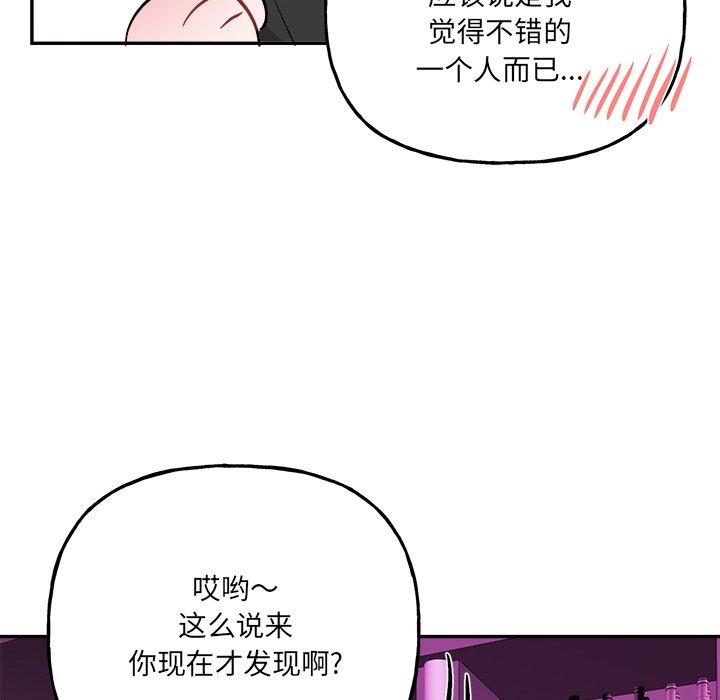 绝对吸引机器人 第 34 话 第55页