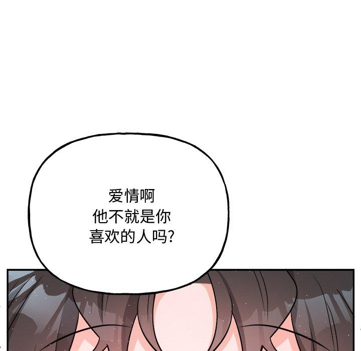 绝对吸引机器人 第 34 话 第57页