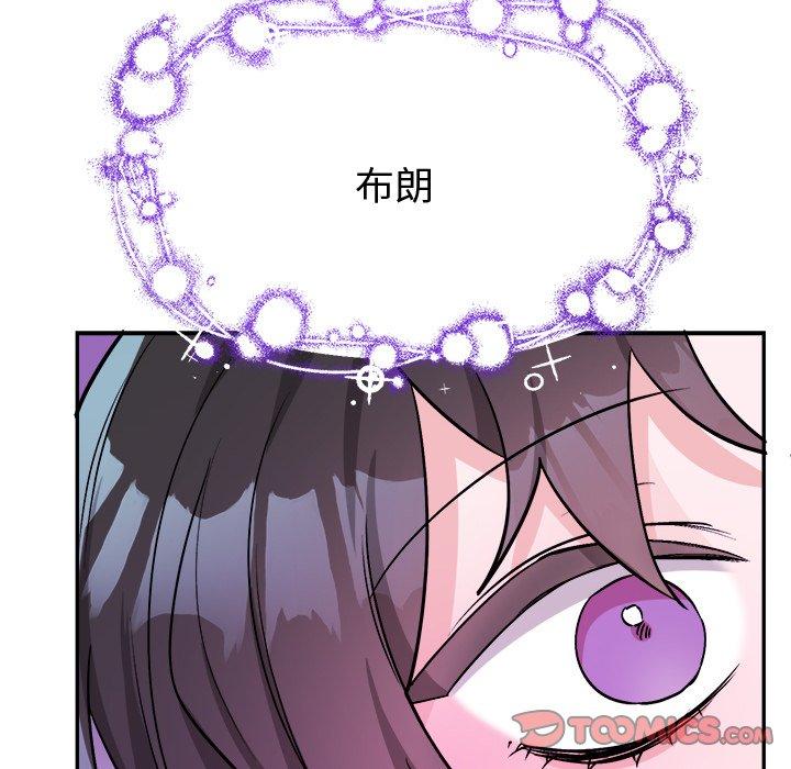 绝对吸引机器人 第 34 话 第30页