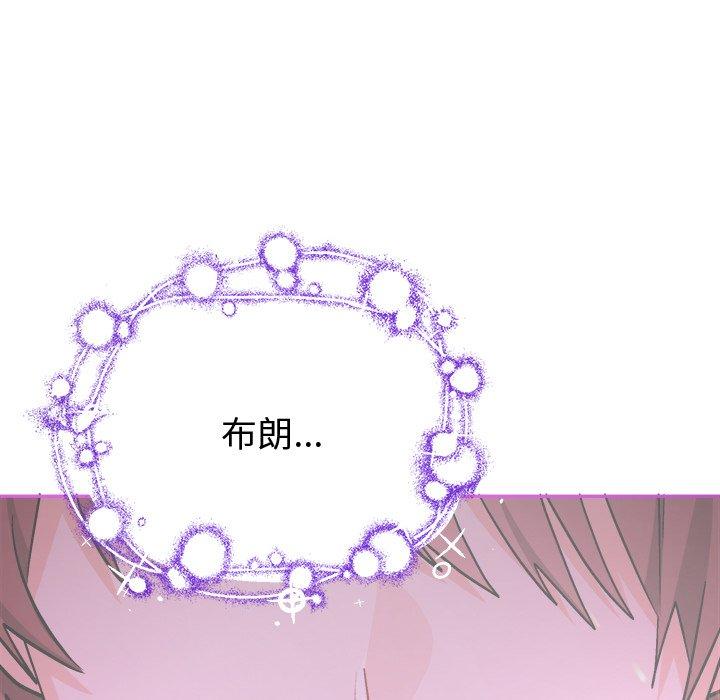 绝对吸引机器人 第 34 话 第32页