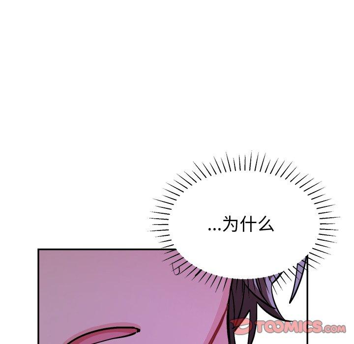 绝对吸引机器人 第 34 话 第34页