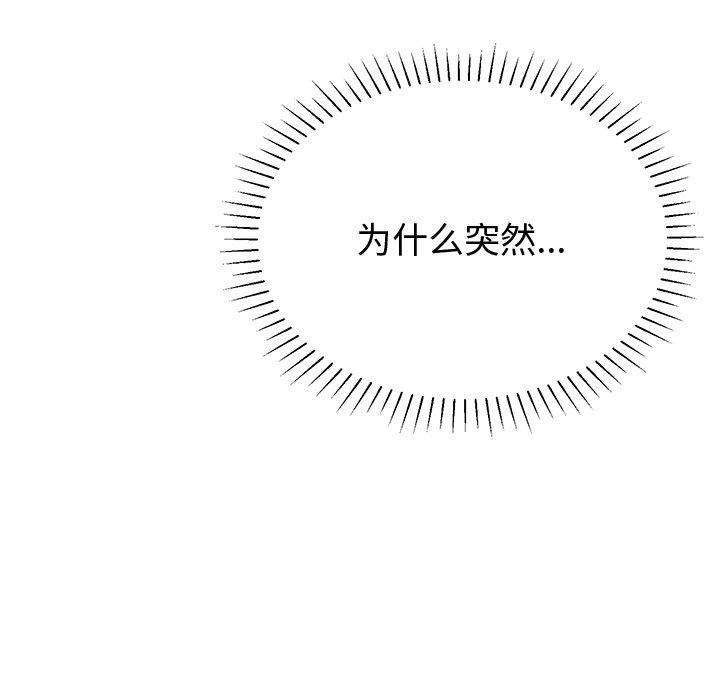 绝对吸引机器人 第 34 话 第36页