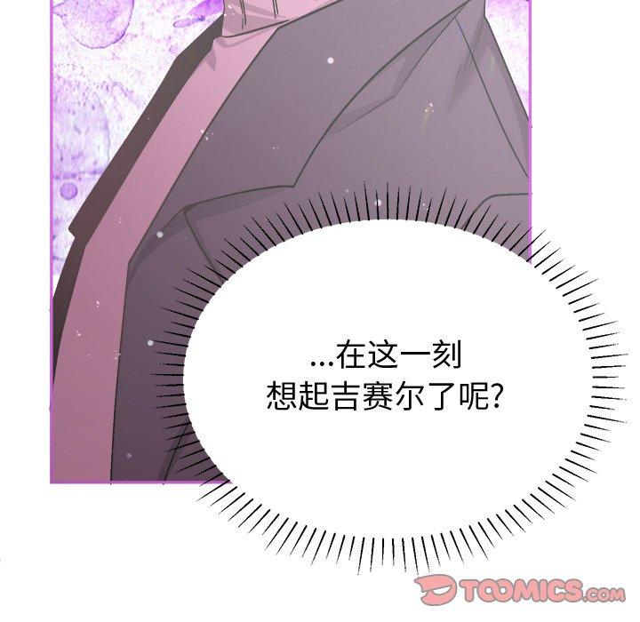 绝对吸引机器人 第 34 话 第38页