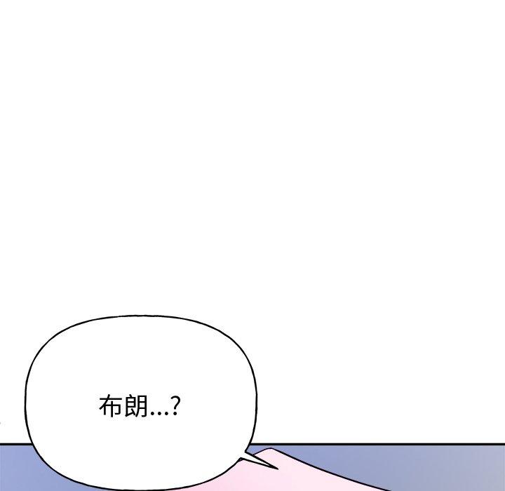绝对吸引机器人 第 34 话 第39页