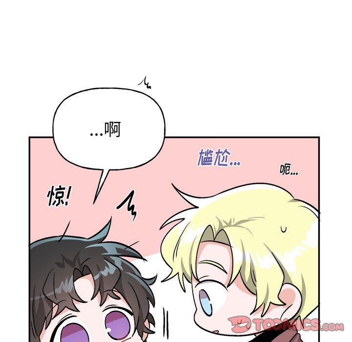 绝对吸引机器人 第 34 话 第42页