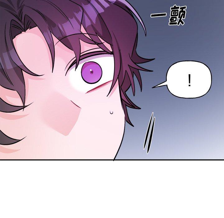 绝对吸引机器人 第 34 话 第41页