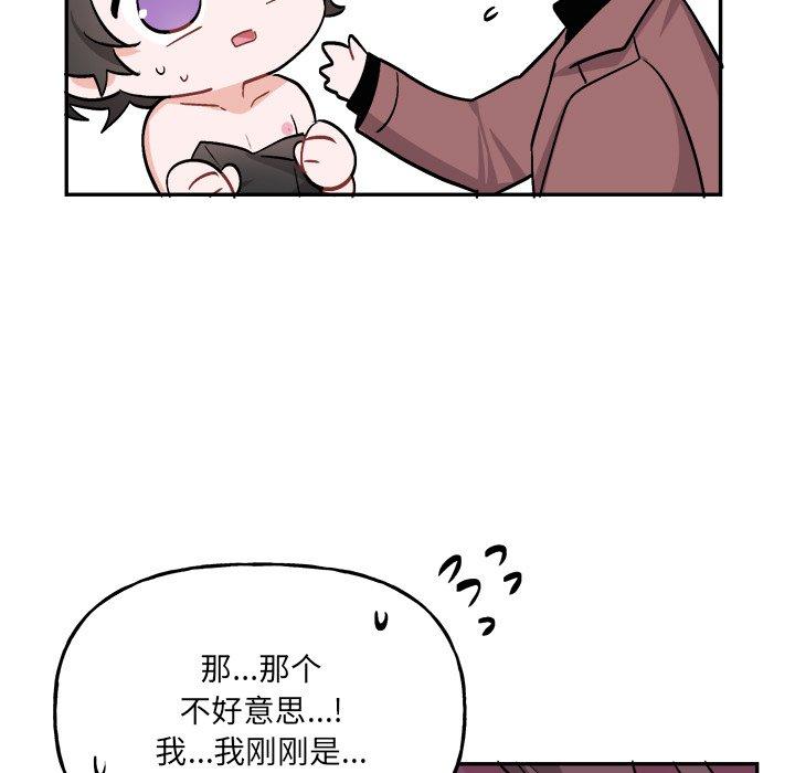 绝对吸引机器人 第 34 话 第43页