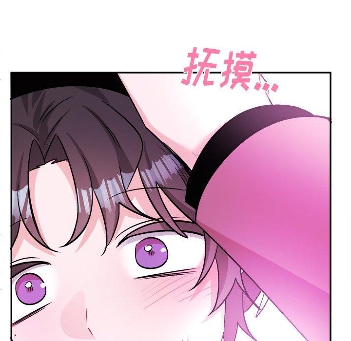 绝对吸引机器人 第 34 话 第48页