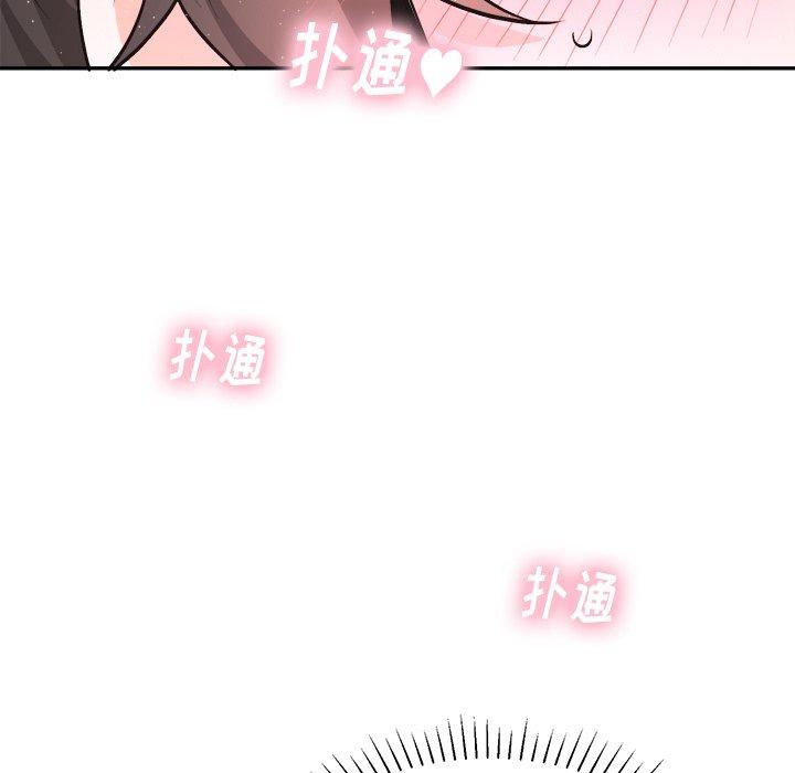 绝对吸引机器人 第 34 话 第61页