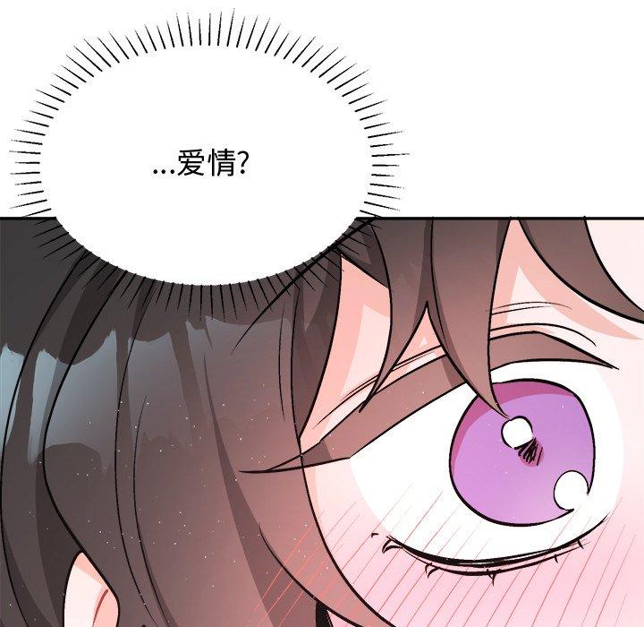 绝对吸引机器人 第 34 话 第60页