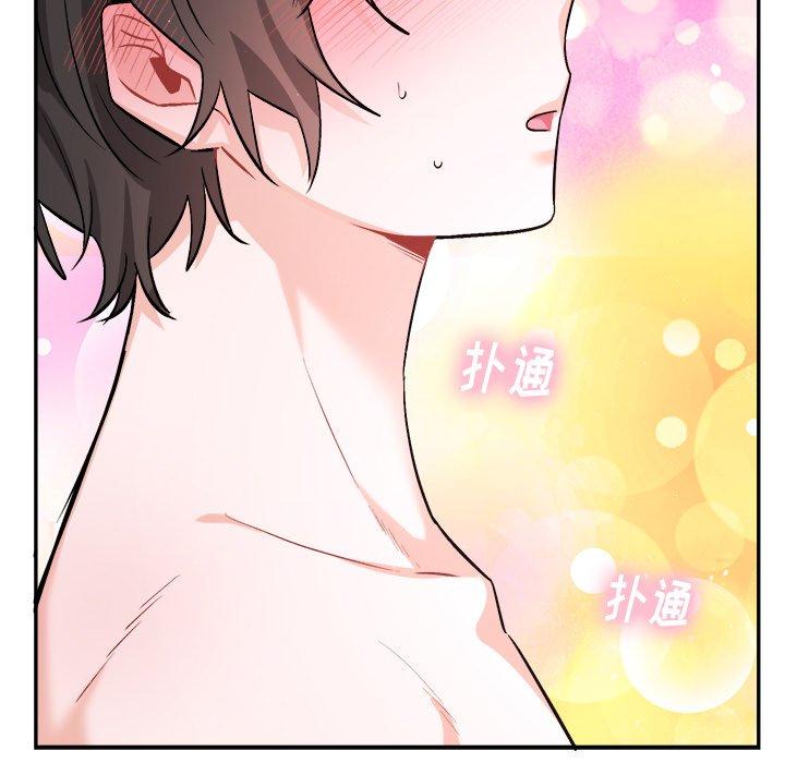 绝对吸引机器人 第 34 话 第63页