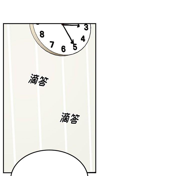 绝对吸引机器人 第 35 话 第9页