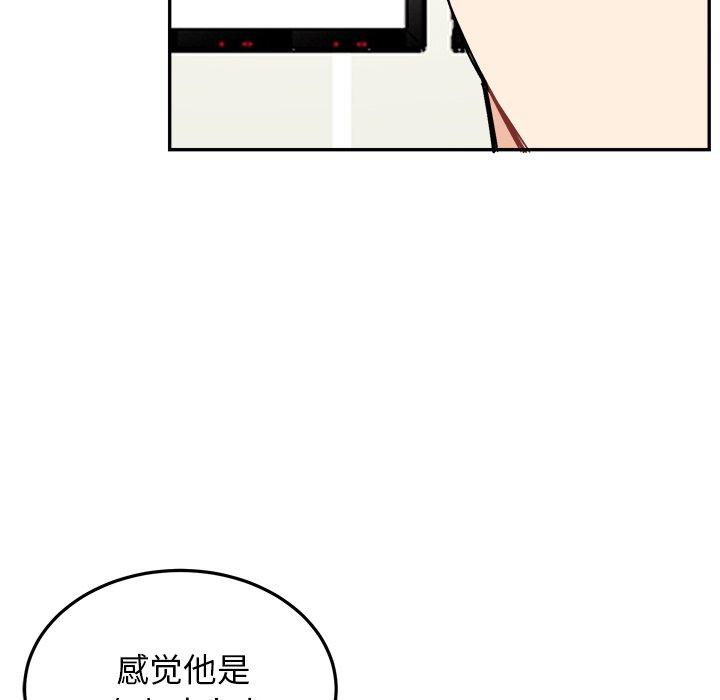 绝对吸引机器人 第 35 话 第11页