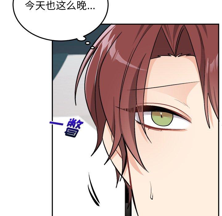 绝对吸引机器人 第 35 话 第10页