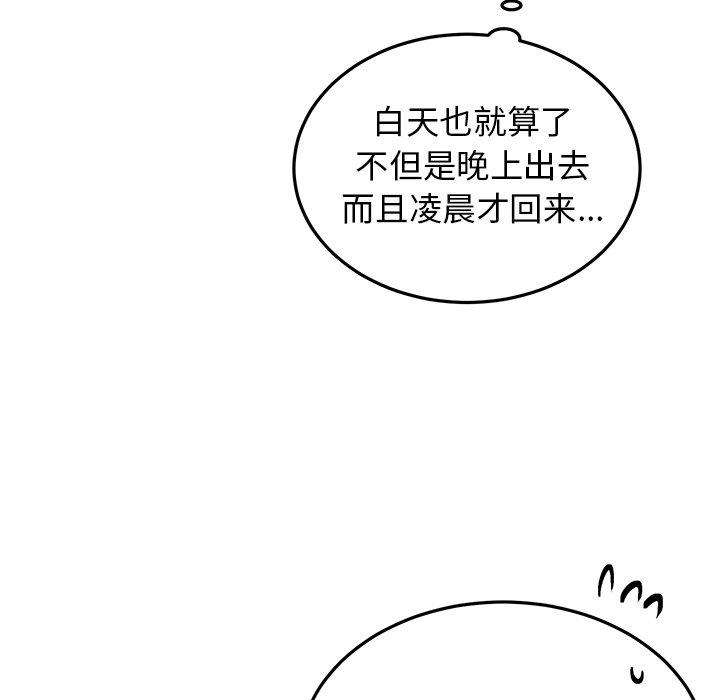 绝对吸引机器人 第 35 话 第13页