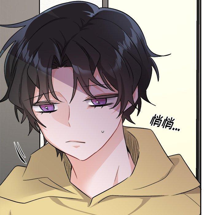 绝对吸引机器人 第 35 话 第19页