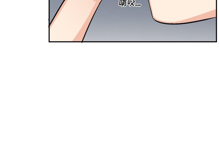 绝对吸引机器人 第 35 话 第4页