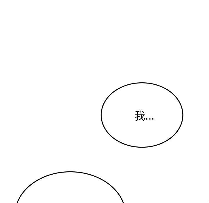 绝对吸引机器人 第 35 话 第41页