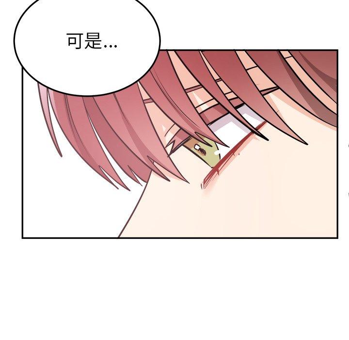 绝对吸引机器人 第 35 话 第40页