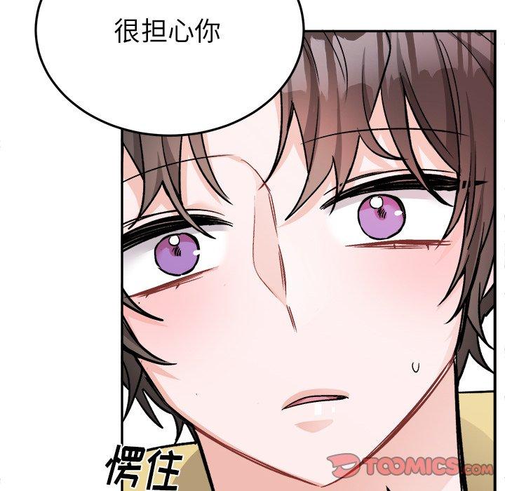绝对吸引机器人 第 35 话 第42页