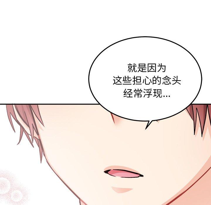 绝对吸引机器人 第 35 话 第46页