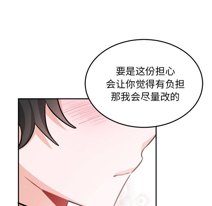 绝对吸引机器人 第 35 话 第48页