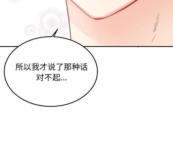 绝对吸引机器人 第 35 话 第47页