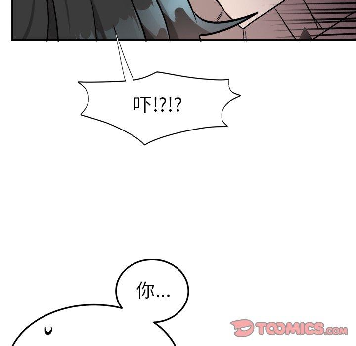 绝对吸引机器人 第 35 话 第22页