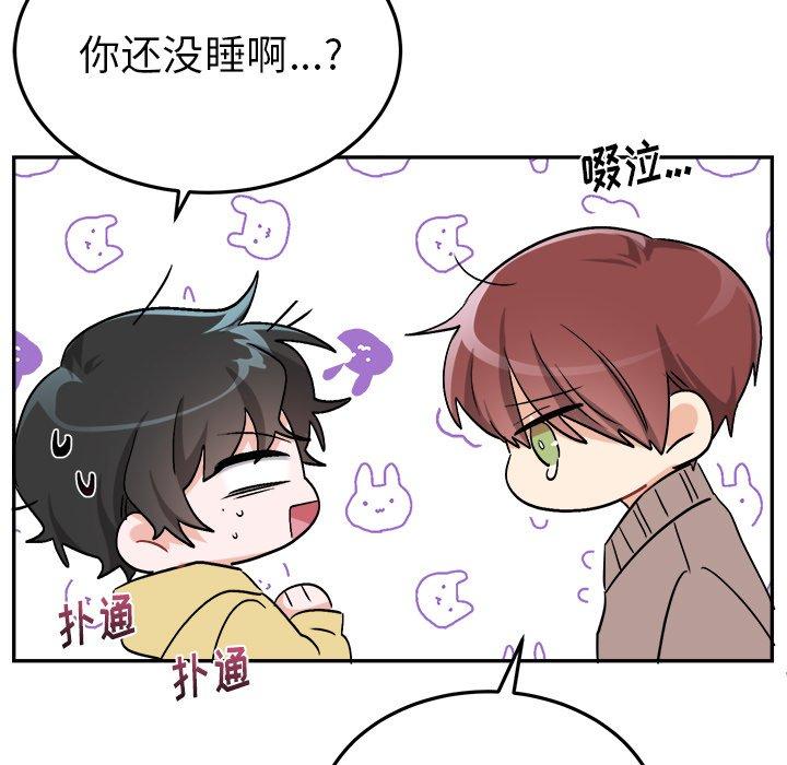 绝对吸引机器人 第 35 话 第23页
