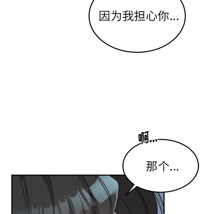 绝对吸引机器人 第 35 话 第24页
