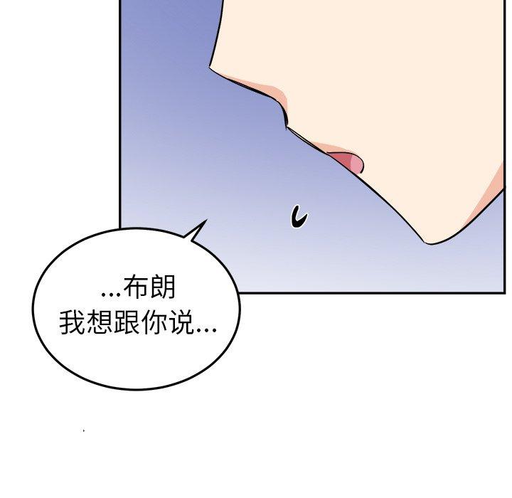绝对吸引机器人 第 35 话 第27页